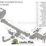 Фаркоп ТСУ Leader Plus для KIA RIO X-LINE 2017-... арт.K123-A