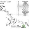 Фаркоп (ТСУ) Leader Plus для Great Wall Hover H3 2009 - арт.g103-a
